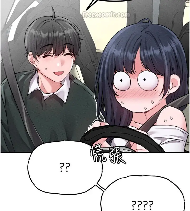 漫画《男人配额制》第18话第14张图