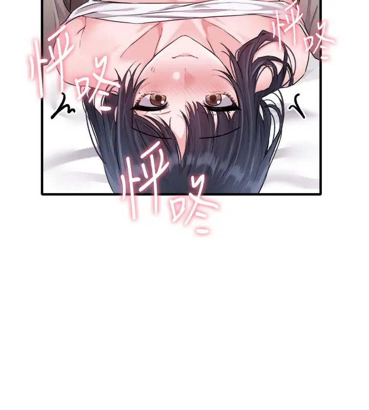 漫画《男人配额制》第18话第142张图
