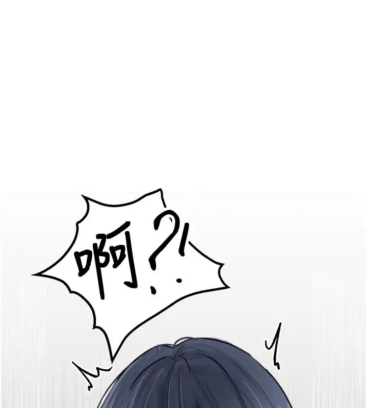 漫画《男人配额制》第18话第143张图