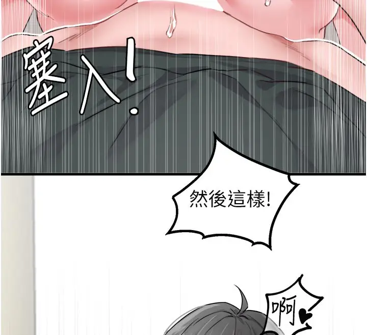 漫画《男人配额制》第18话第145张图