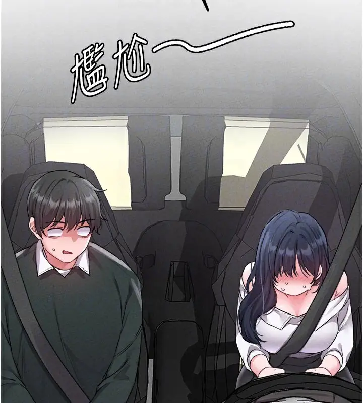 漫画《男人配额制》第18话第21张图