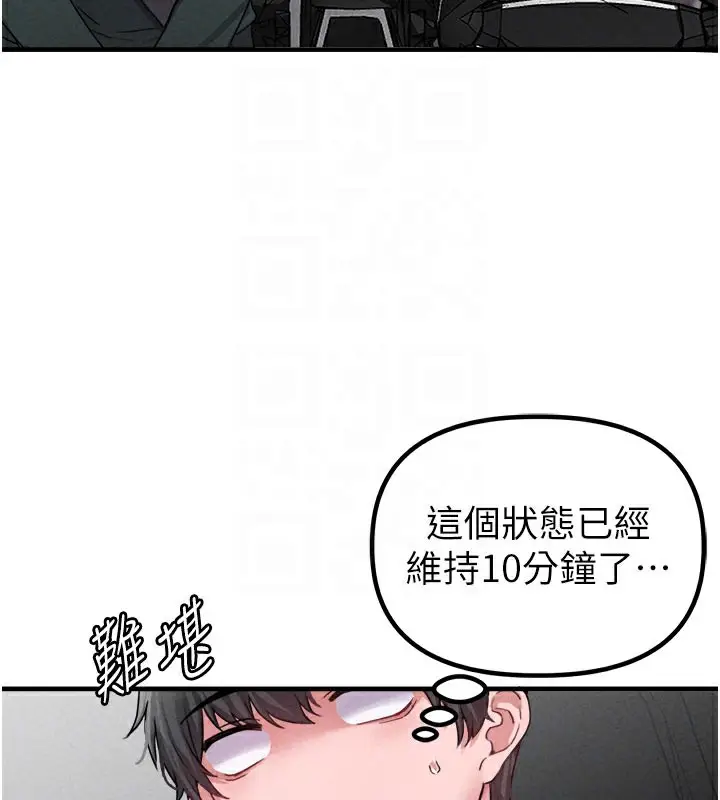 漫画《男人配额制》第18话第22张图