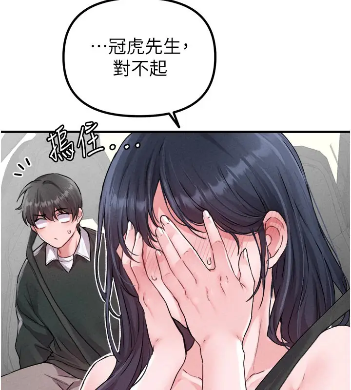 漫画《男人配额制》第18话第30张图
