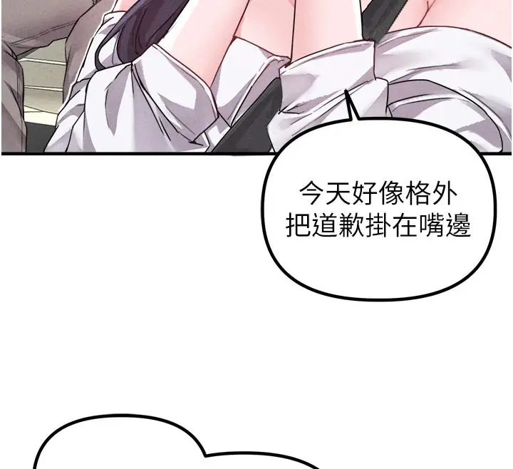 漫画《男人配额制》第18话第31张图