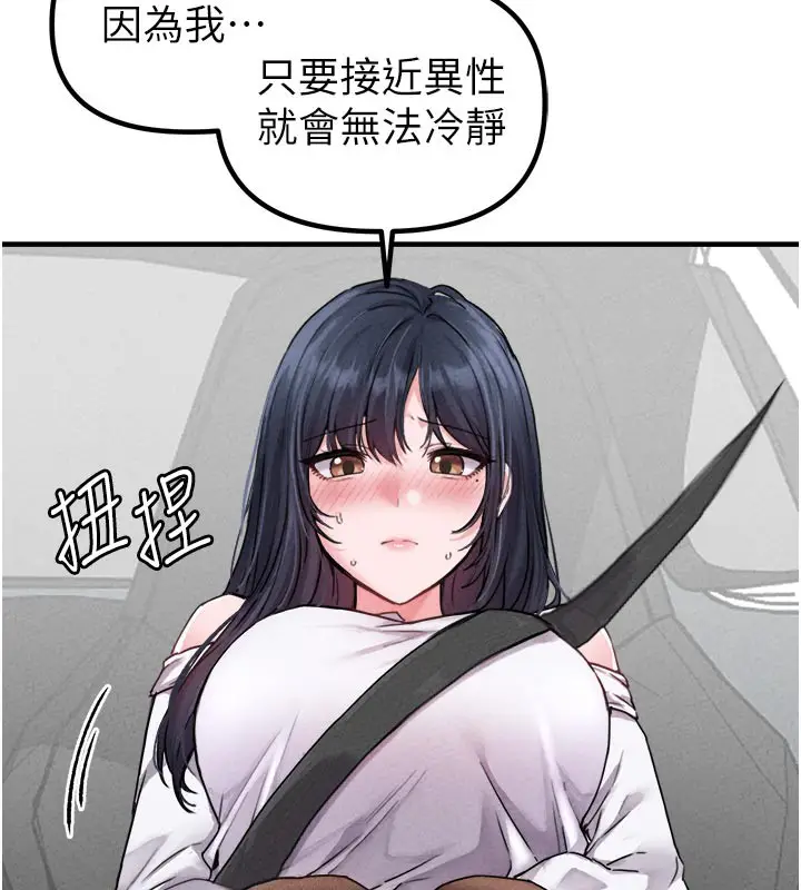 漫画《男人配额制》第18话第32张图