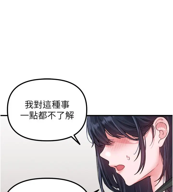 漫画《男人配额制》第18话第34张图