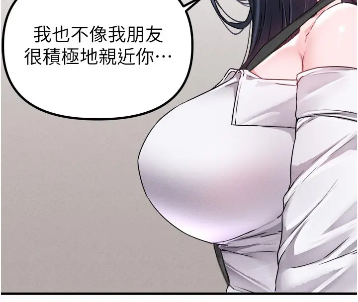 漫画《男人配额制》第18话第35张图