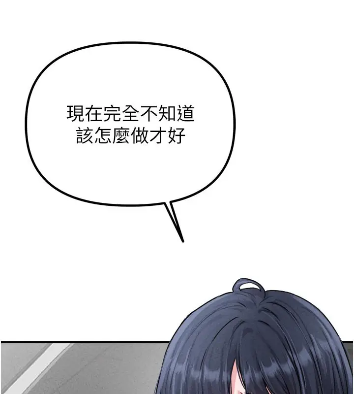漫画《男人配额制》第18话第37张图