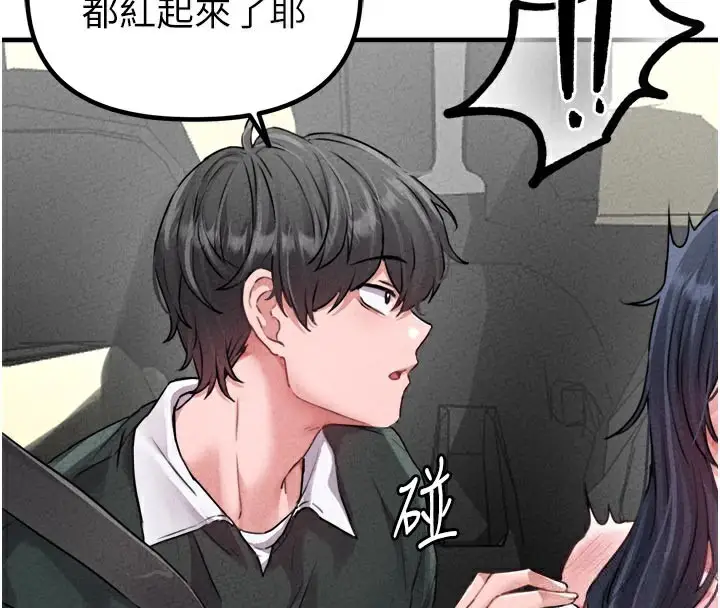 漫画《男人配额制》第18话第4张图