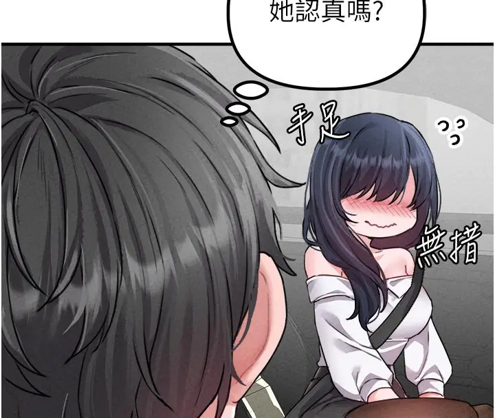 漫画《男人配额制》第18话第40张图