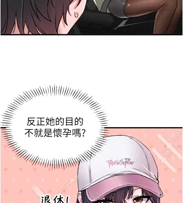 漫画《男人配额制》第18话第41张图