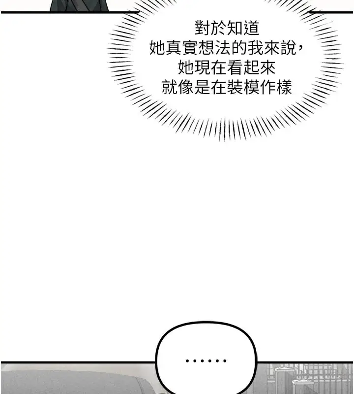 漫画《男人配额制》第18话第43张图