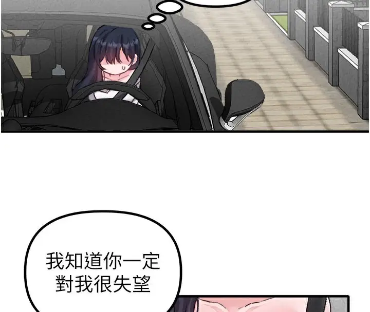漫画《男人配额制》第18话第44张图