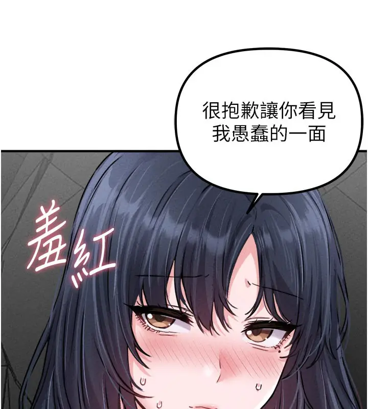 漫画《男人配额制》第18话第46张图