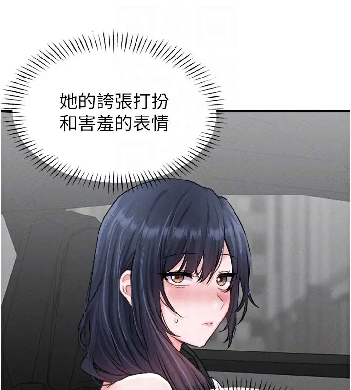漫画《男人配额制》第18话第49张图