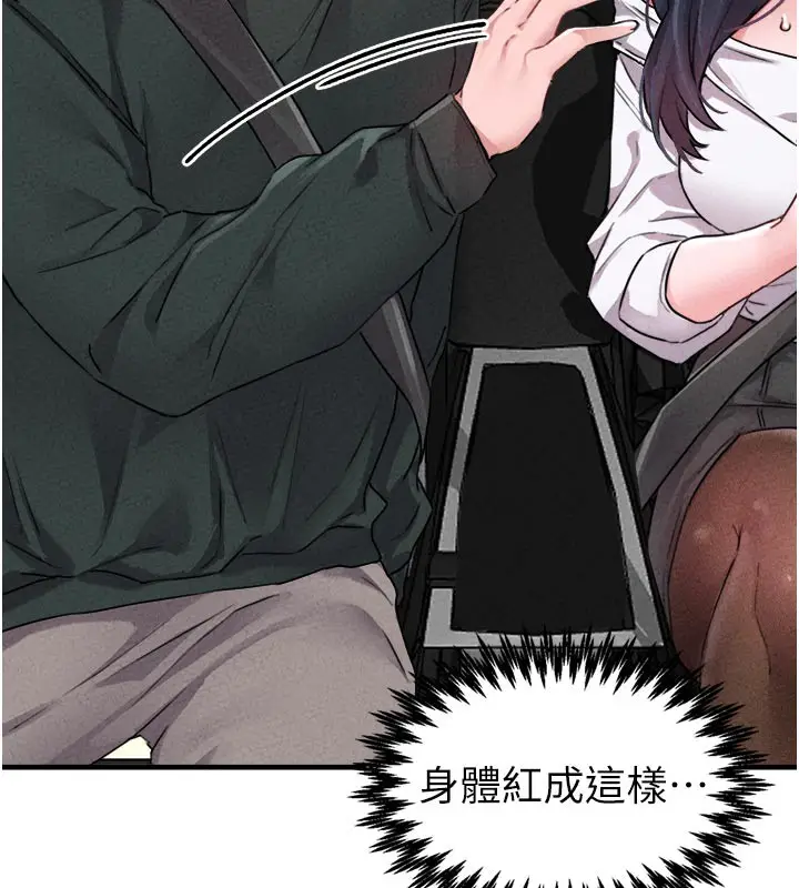 漫画《男人配额制》第18话第5张图