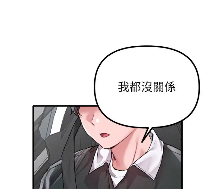 漫画《男人配额制》第18话第52张图