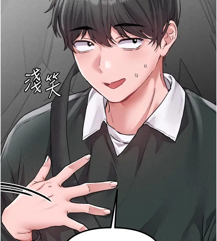 漫画《男人配额制》第18话第54张图