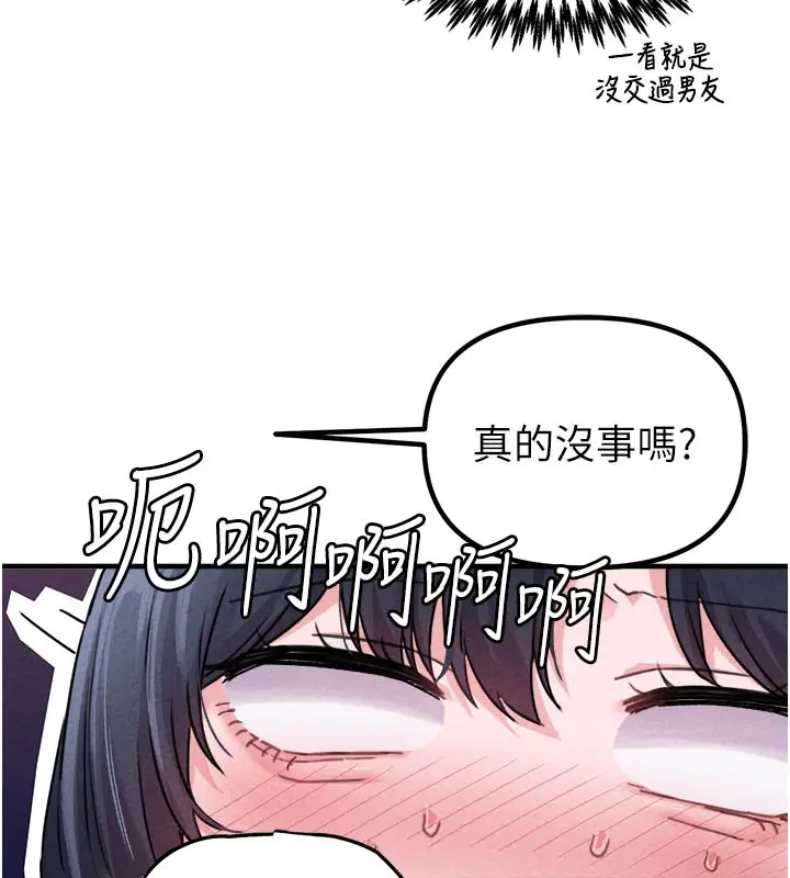 漫画《男人配额制》第18话第6张图
