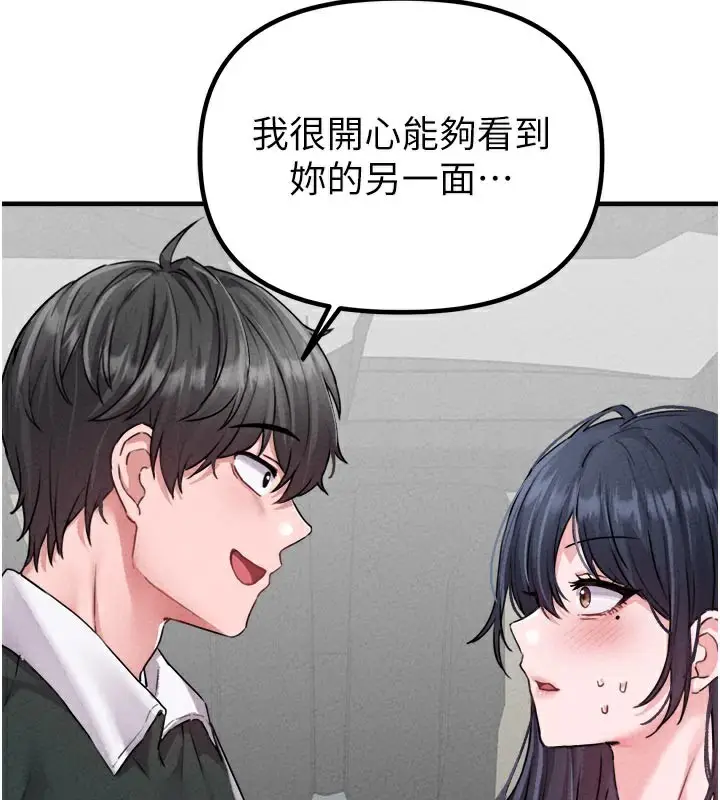 漫画《男人配额制》第18话第61张图