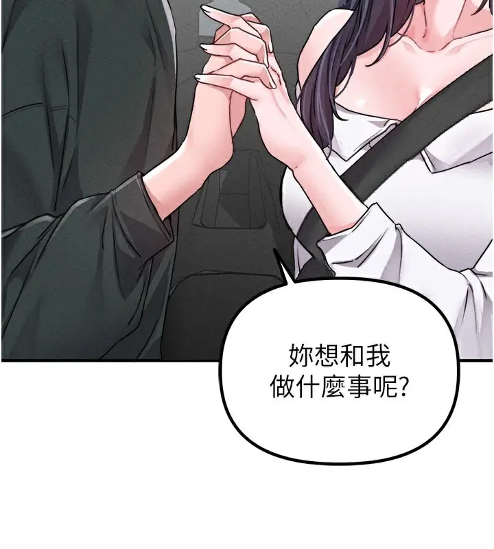 漫画《男人配额制》第18话第62张图