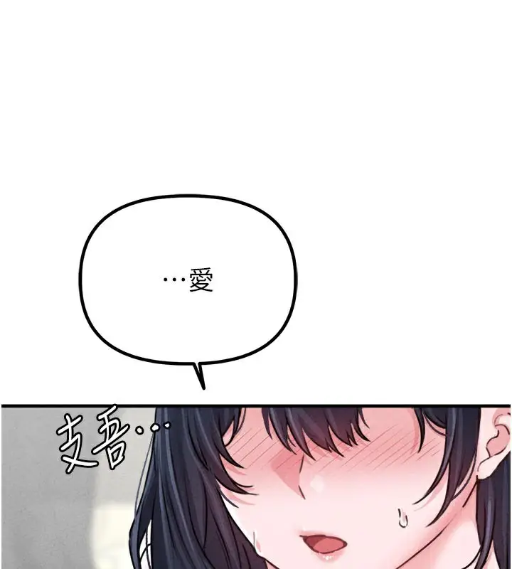 漫画《男人配额制》第18话第63张图
