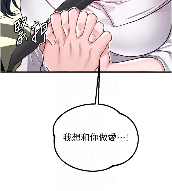 漫画《男人配额制》第18话第66张图
