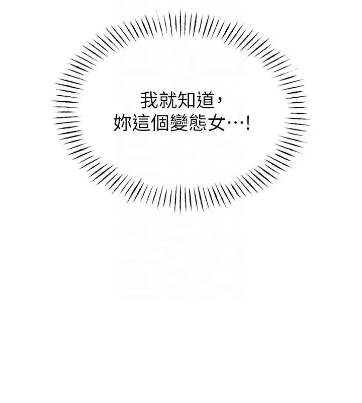 漫画《男人配额制》第18话第67张图