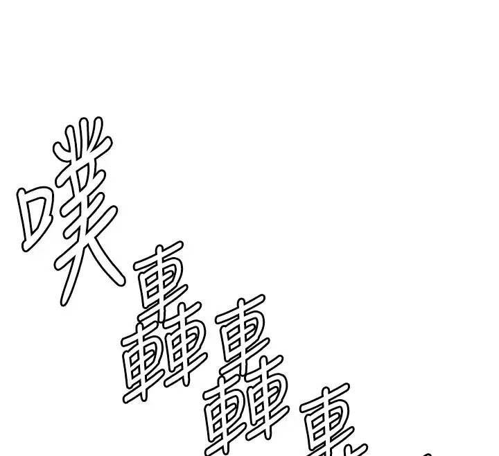 漫画《男人配额制》第18话第68张图