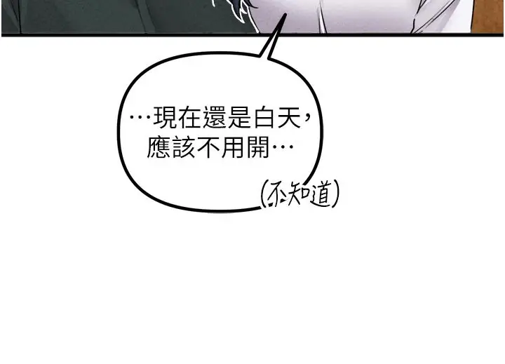 漫画《男人配额制》第18话第75张图