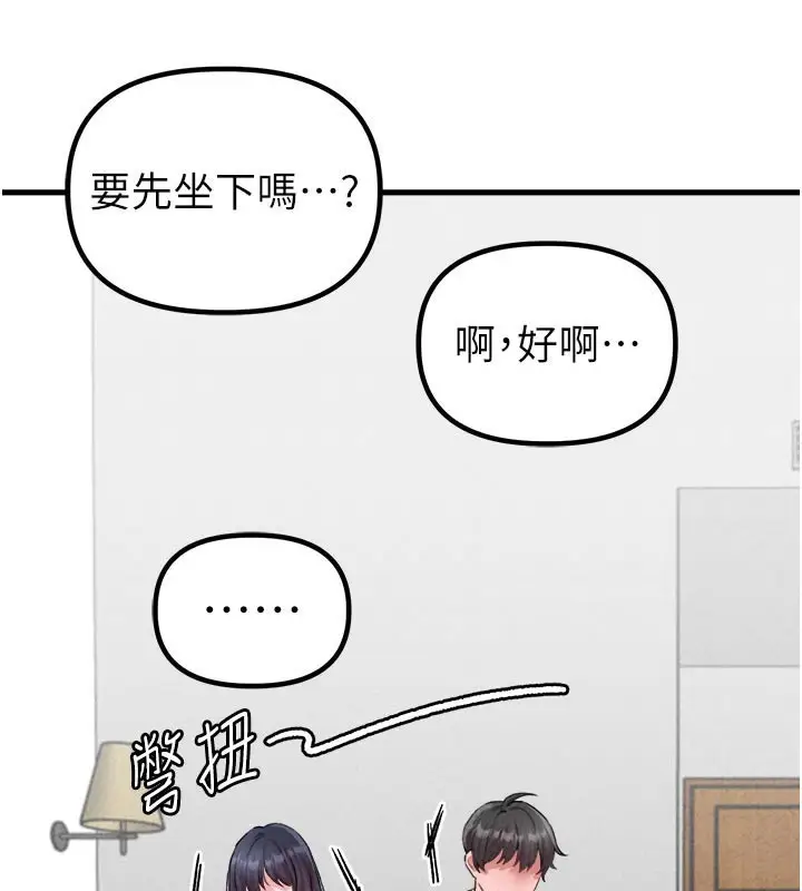 漫画《男人配额制》第18话第76张图