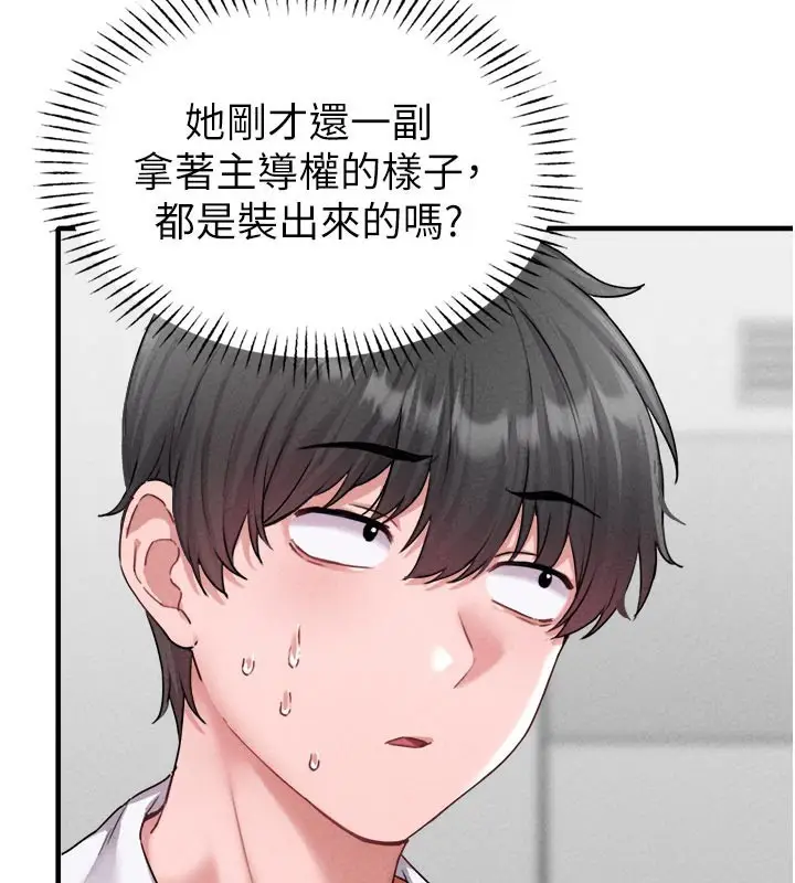 漫画《男人配额制》第18话第78张图