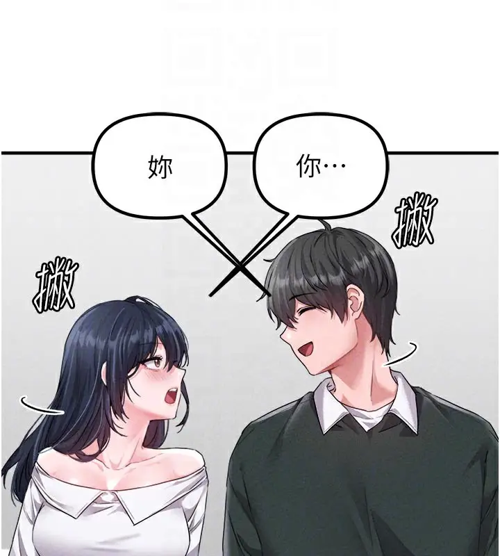 漫画《男人配额制》第18话第81张图
