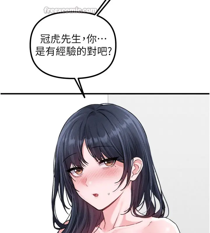 漫画《男人配额制》第18话第84张图