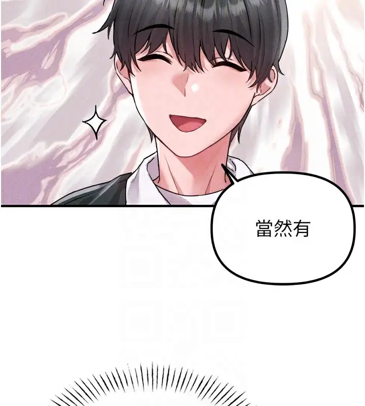 漫画《男人配额制》第18话第89张图
