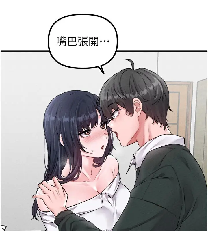 漫画《男人配额制》第18话第93张图