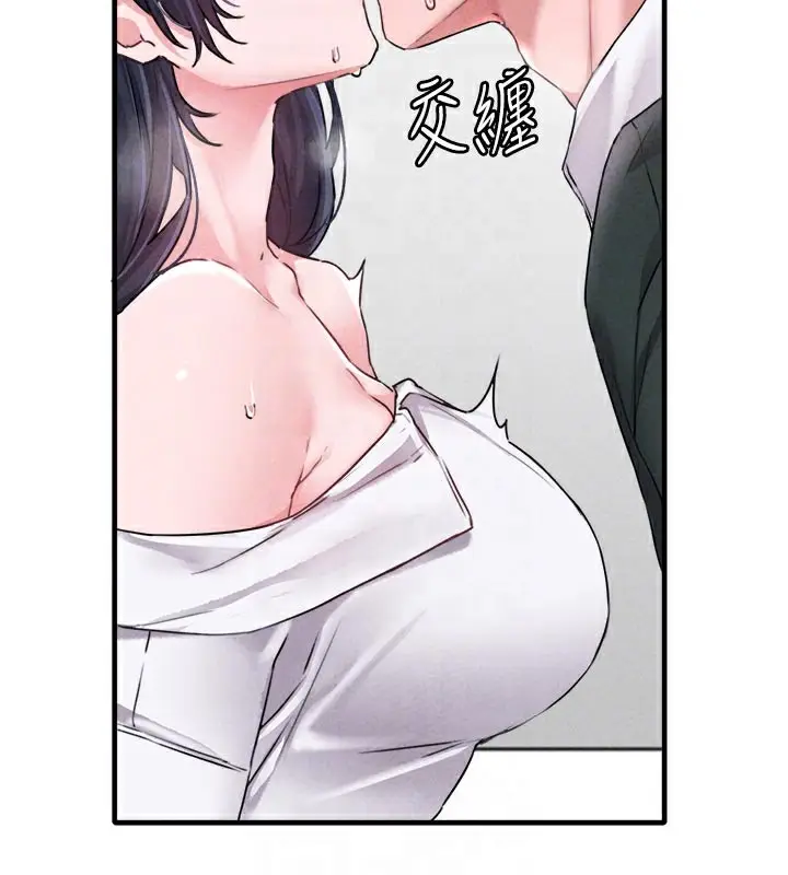 漫画《男人配额制》第18话第97张图