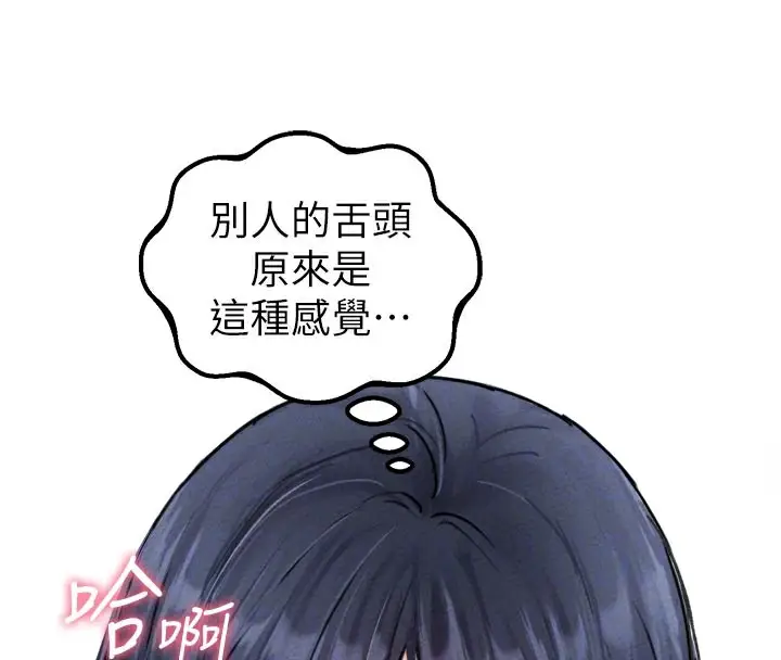 漫画《男人配额制》第18话第99张图