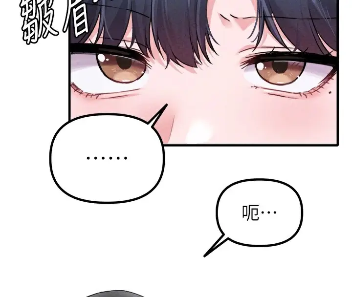 漫画《男人配额制》第19话第101张图