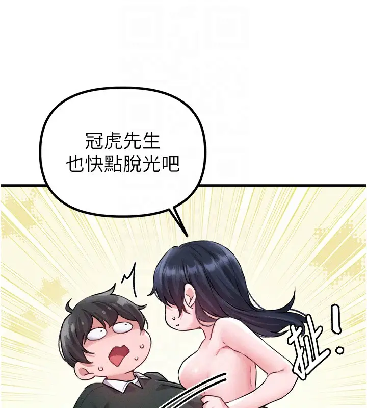 漫画《男人配额制》第19话第104张图