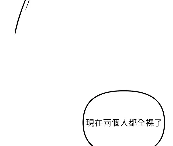 漫画《男人配额制》第19话第107张图
