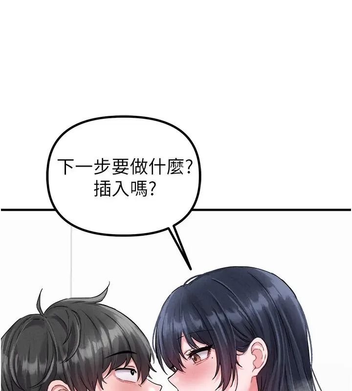 漫画《男人配额制》第19话第109张图