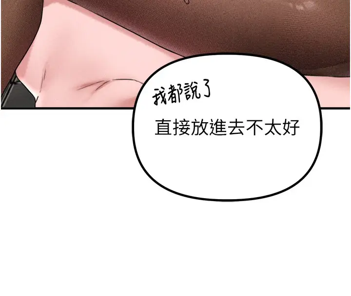 漫画《男人配额制》第19话第111张图