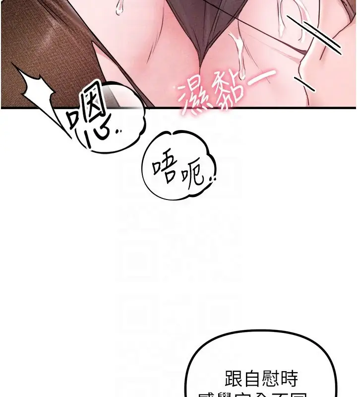 漫画《男人配额制》第19话第113张图
