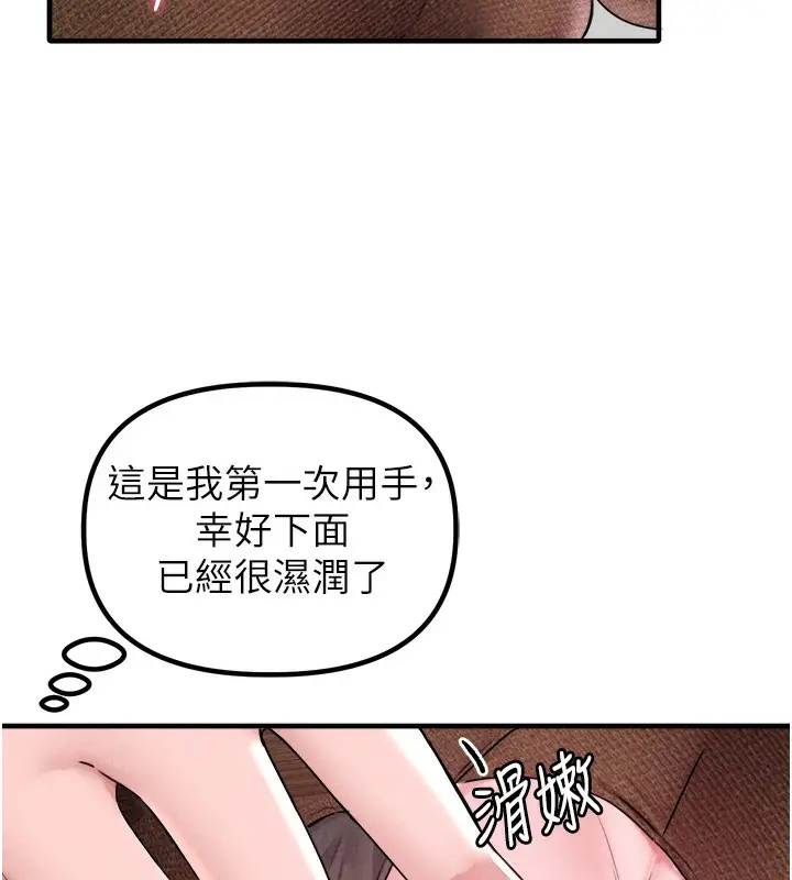 漫画《男人配额制》第19话第116张图
