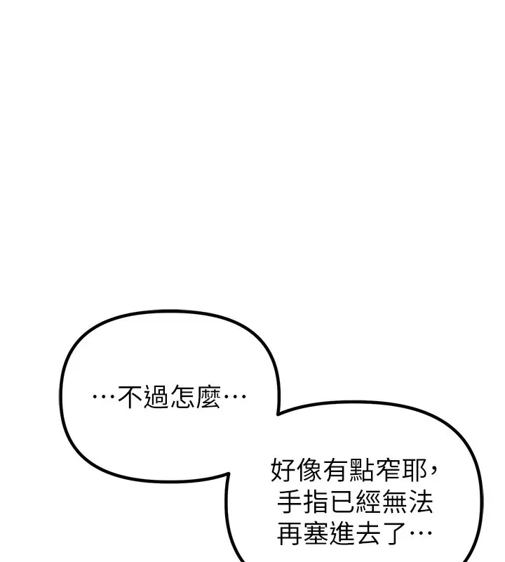 漫画《男人配额制》第19话第118张图