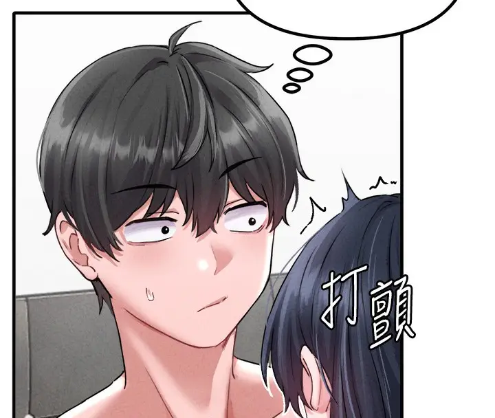 漫画《男人配额制》第19话第119张图