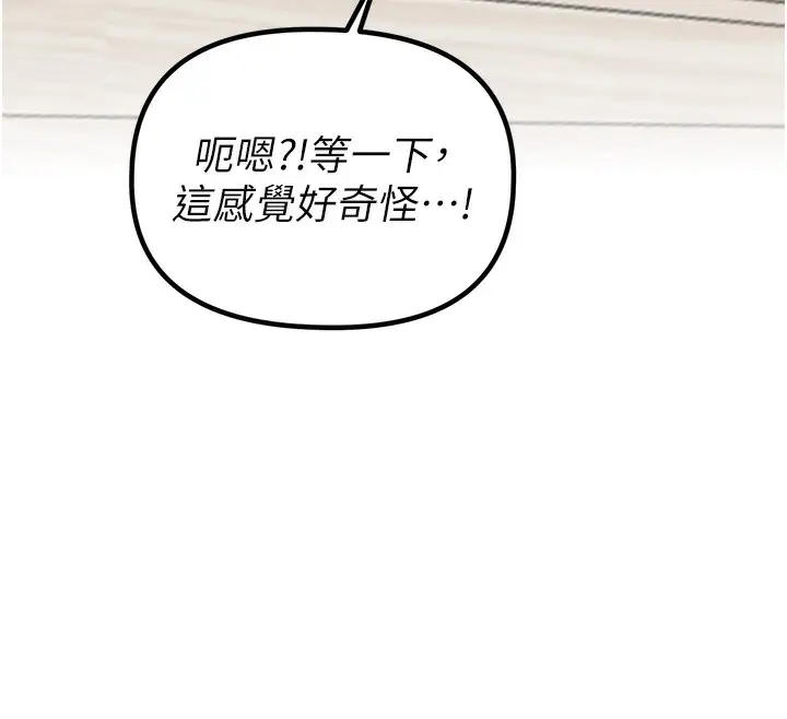 漫画《男人配额制》第19话第12张图