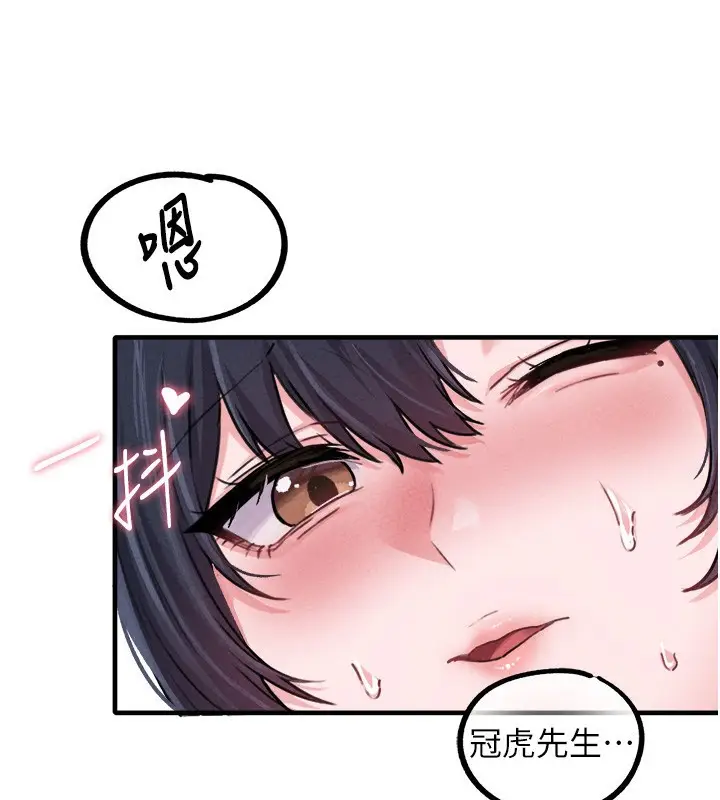 漫画《男人配额制》第19话第125张图