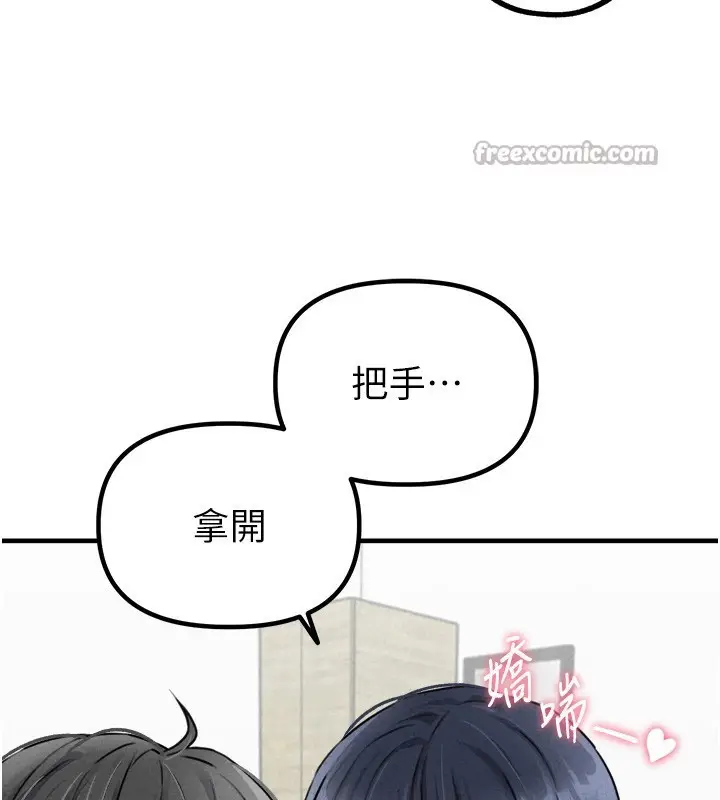 漫画《男人配额制》第19话第126张图